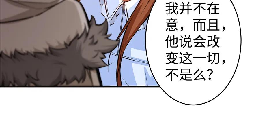 放开那个女巫 27 娜娜瓦暴露了！ 第94页