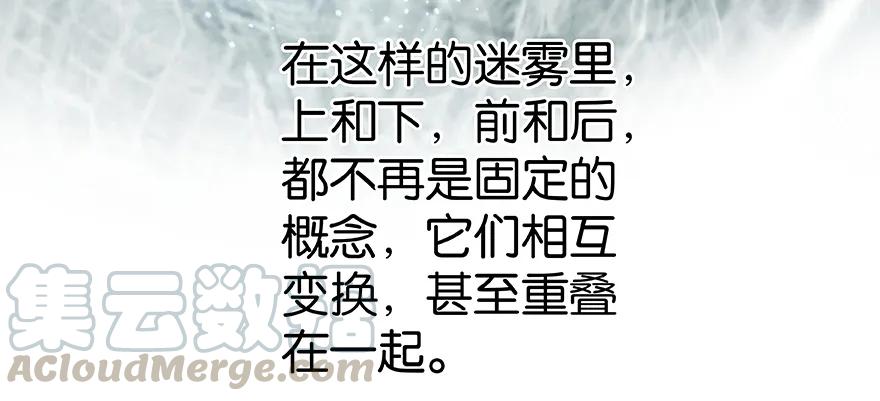 放开那个女巫 27 娜娜瓦暴露了！ 第16页
