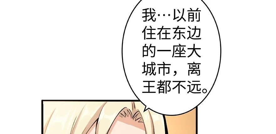 放开那个女巫 27 娜娜瓦暴露了！ 第70页