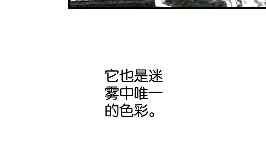 放开那个女巫 27 娜娜瓦暴露了！ 第23页