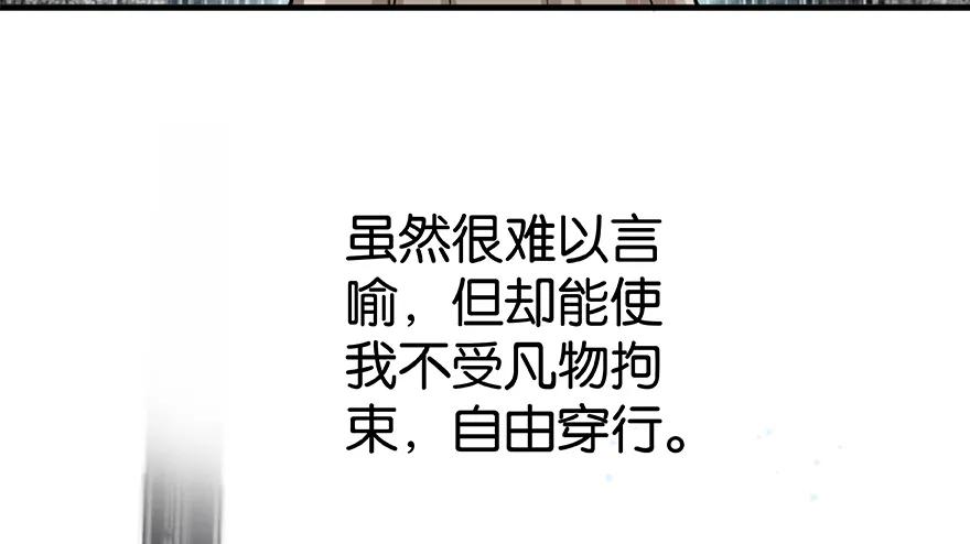 放开那个女巫 27 娜娜瓦暴露了！ 第7页