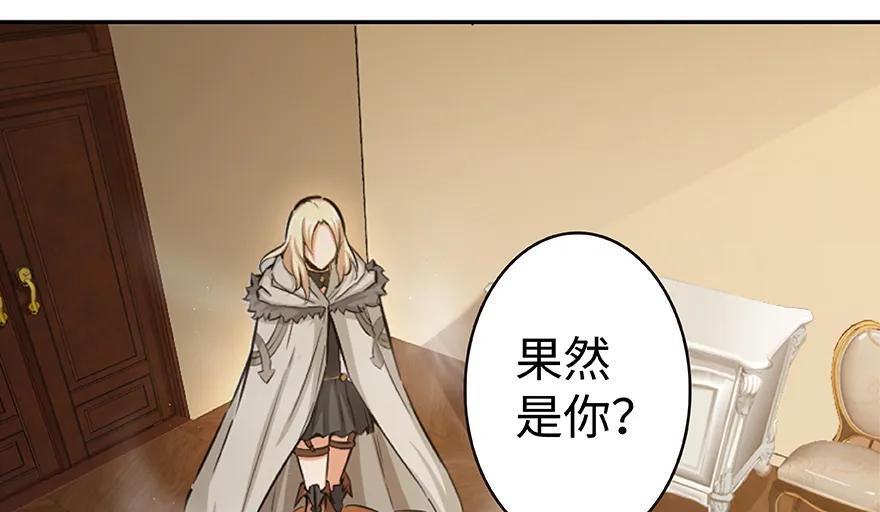 放开那个女巫 27 娜娜瓦暴露了！ 第32页