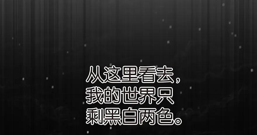 放开那个女巫 27 娜娜瓦暴露了！ 第4页