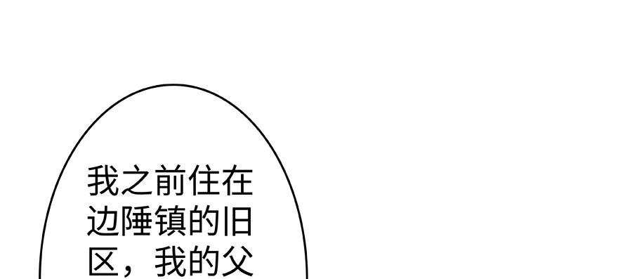 放开那个女巫 27 娜娜瓦暴露了！ 第80页