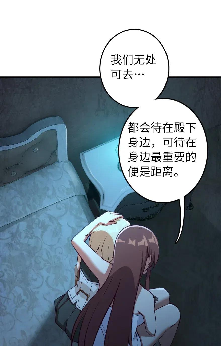 《放开那个女巫》283 哪怕被太阳烧成灰烬 第15页