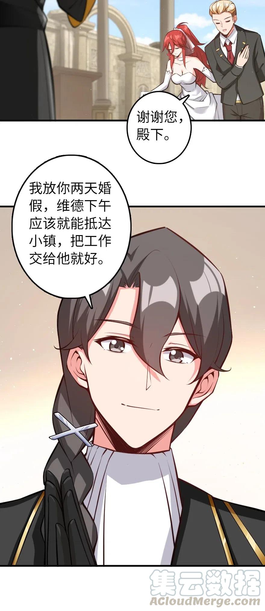 《放开那个女巫》283 哪怕被太阳烧成灰烬 第43页