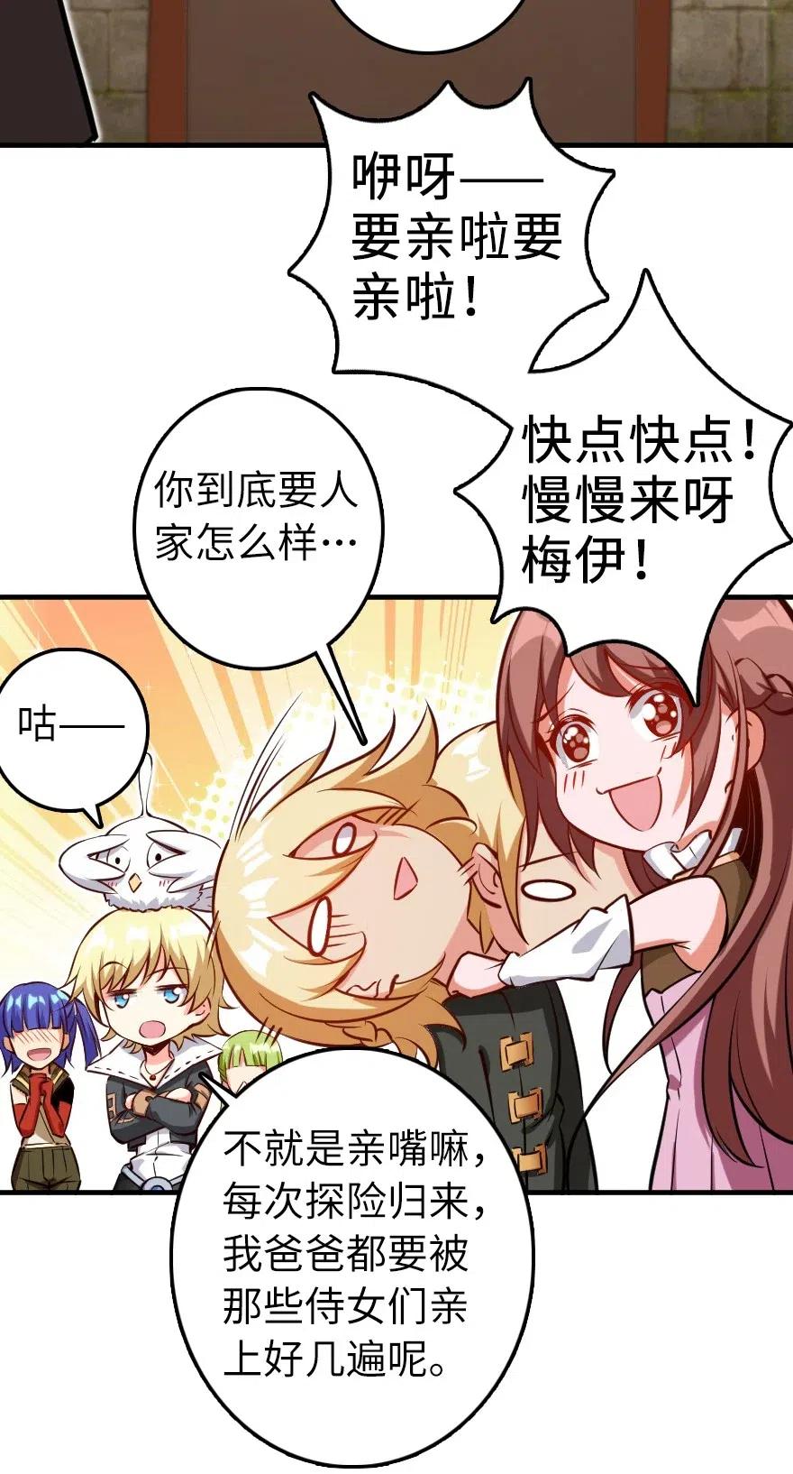 《放开那个女巫》283 哪怕被太阳烧成灰烬 第38页