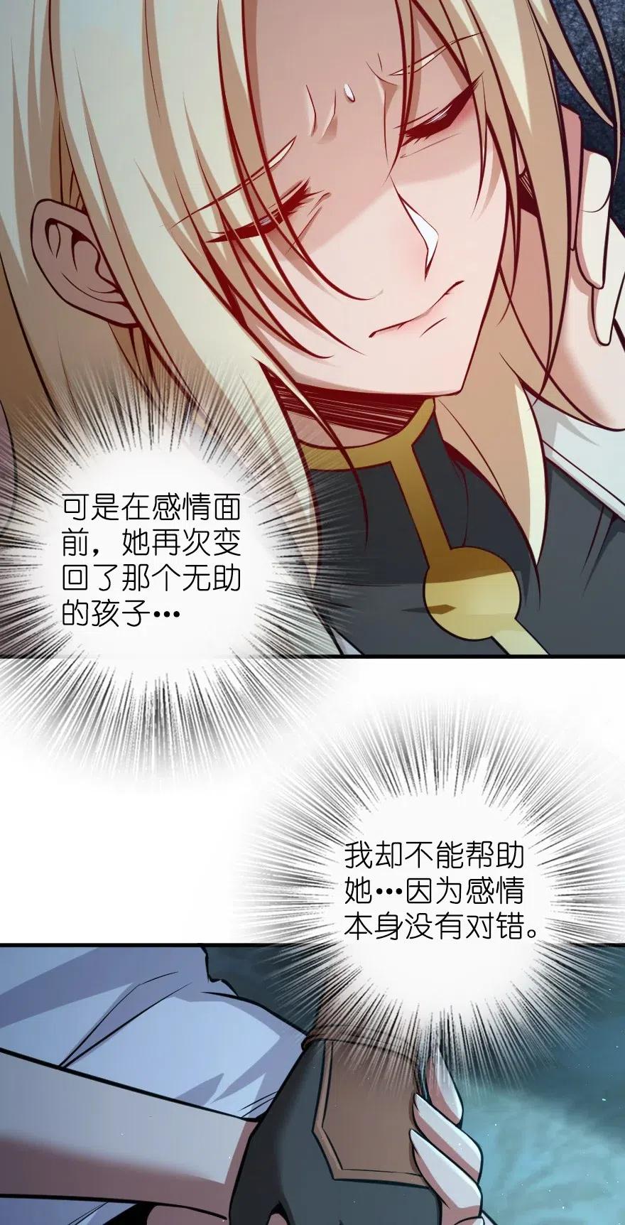 《放开那个女巫》283 哪怕被太阳烧成灰烬 第9页