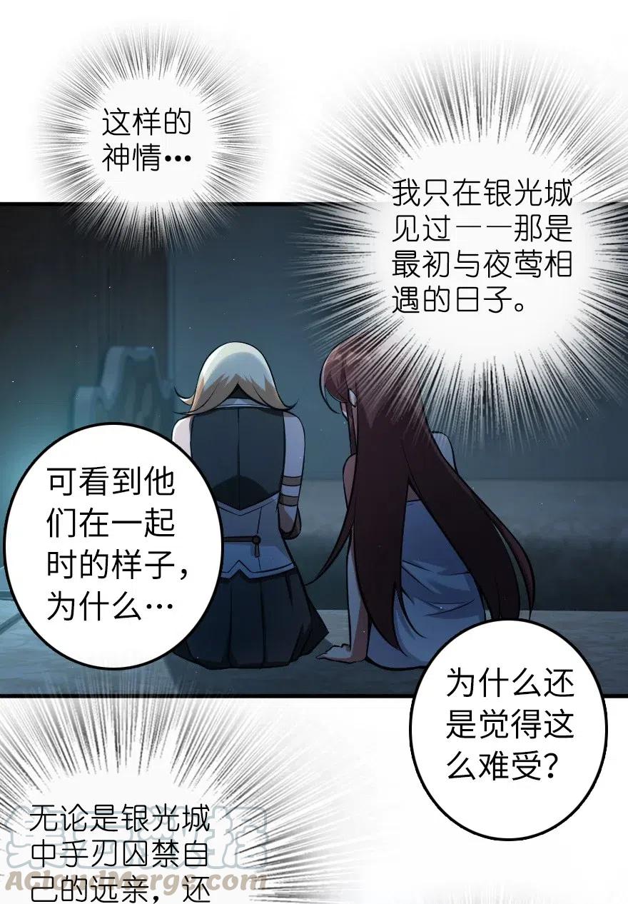 《放开那个女巫》283 哪怕被太阳烧成灰烬 第7页