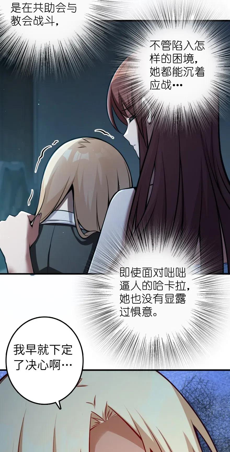 《放开那个女巫》283 哪怕被太阳烧成灰烬 第8页