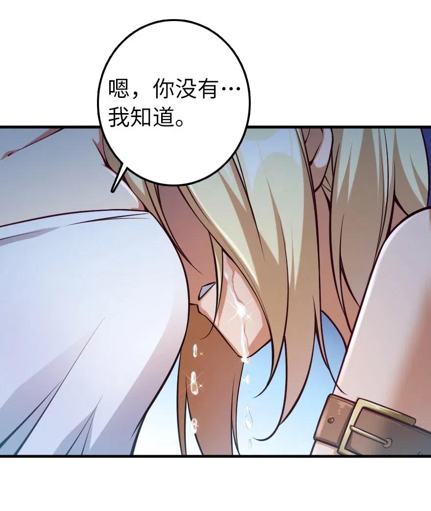 《放开那个女巫》283 哪怕被太阳烧成灰烬 第14页