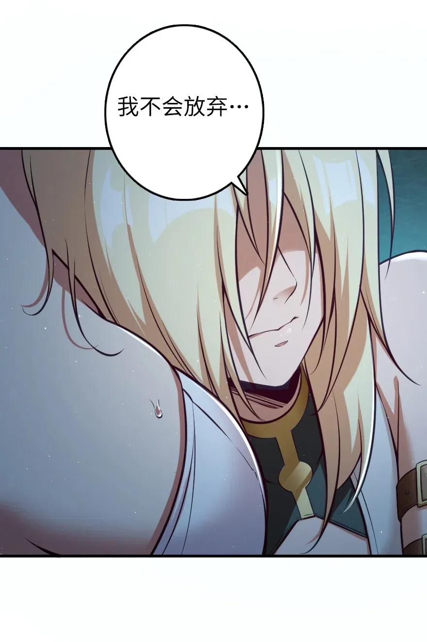 《放开那个女巫》283 哪怕被太阳烧成灰烬 第20页