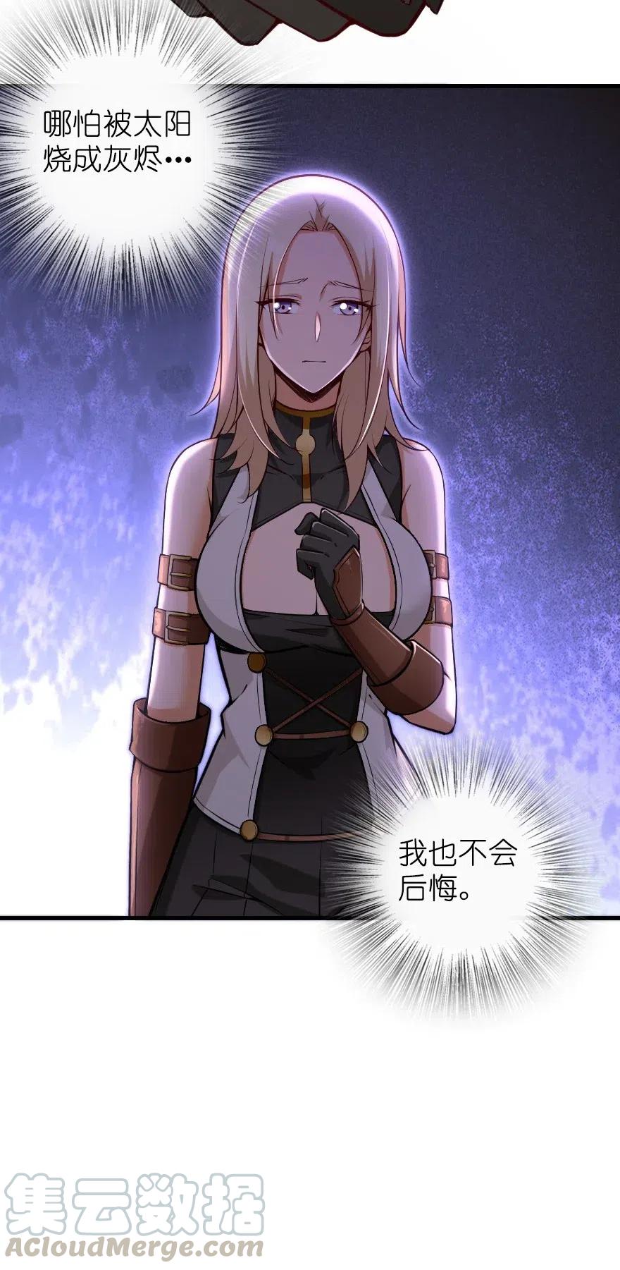 《放开那个女巫》283 哪怕被太阳烧成灰烬 第49页