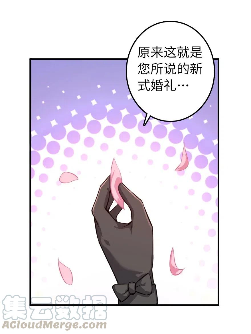 《放开那个女巫》283 哪怕被太阳烧成灰烬 第28页