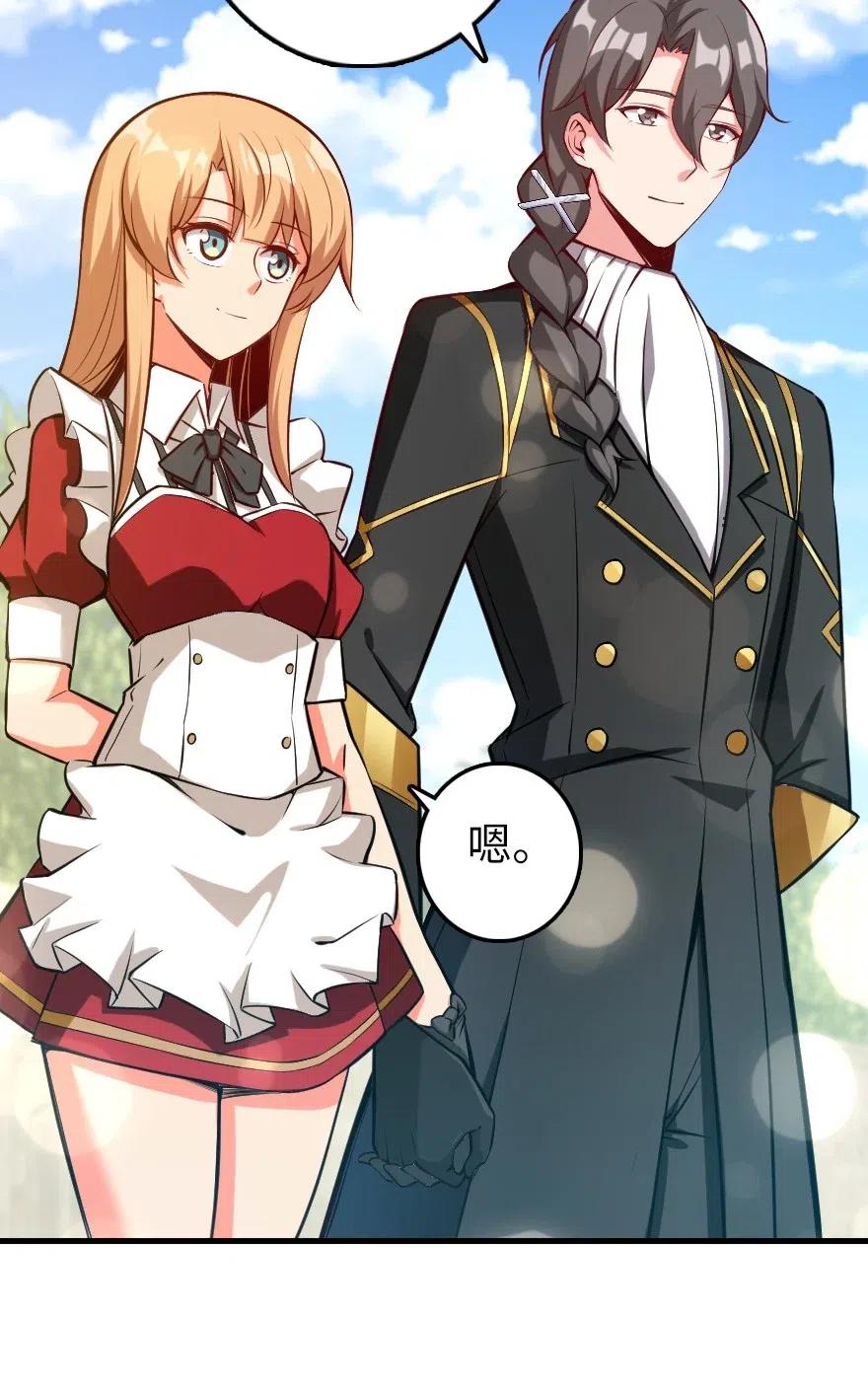 《放开那个女巫》283 哪怕被太阳烧成灰烬 第47页