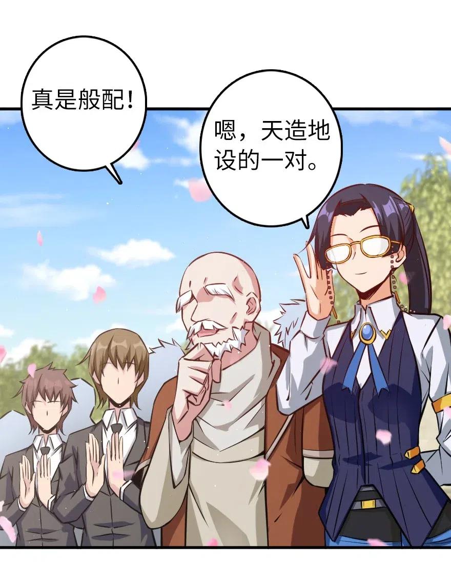 《放开那个女巫》283 哪怕被太阳烧成灰烬 第27页