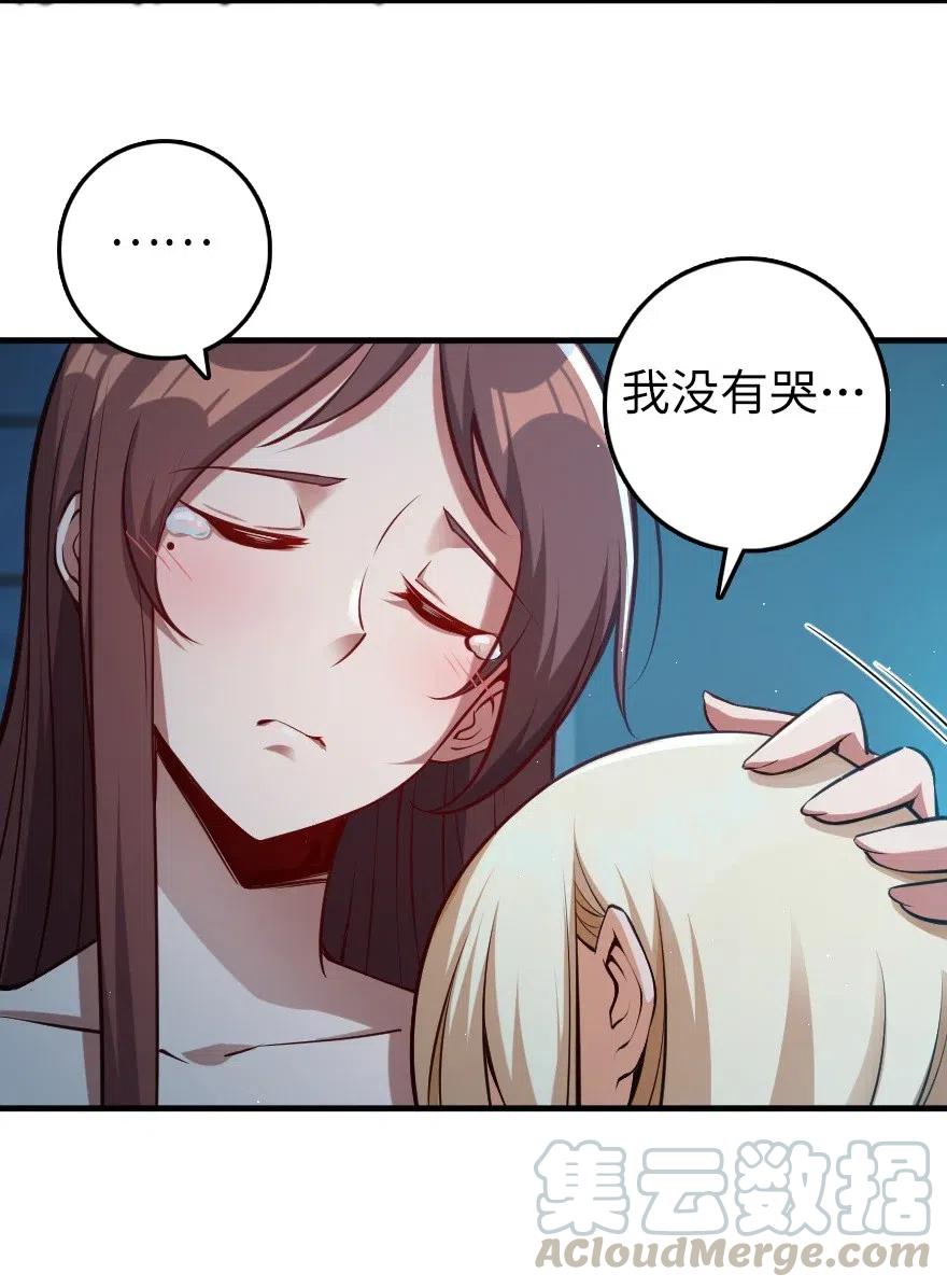 《放开那个女巫》283 哪怕被太阳烧成灰烬 第13页