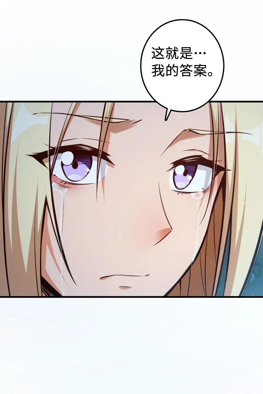 《放开那个女巫》283 哪怕被太阳烧成灰烬 第23页