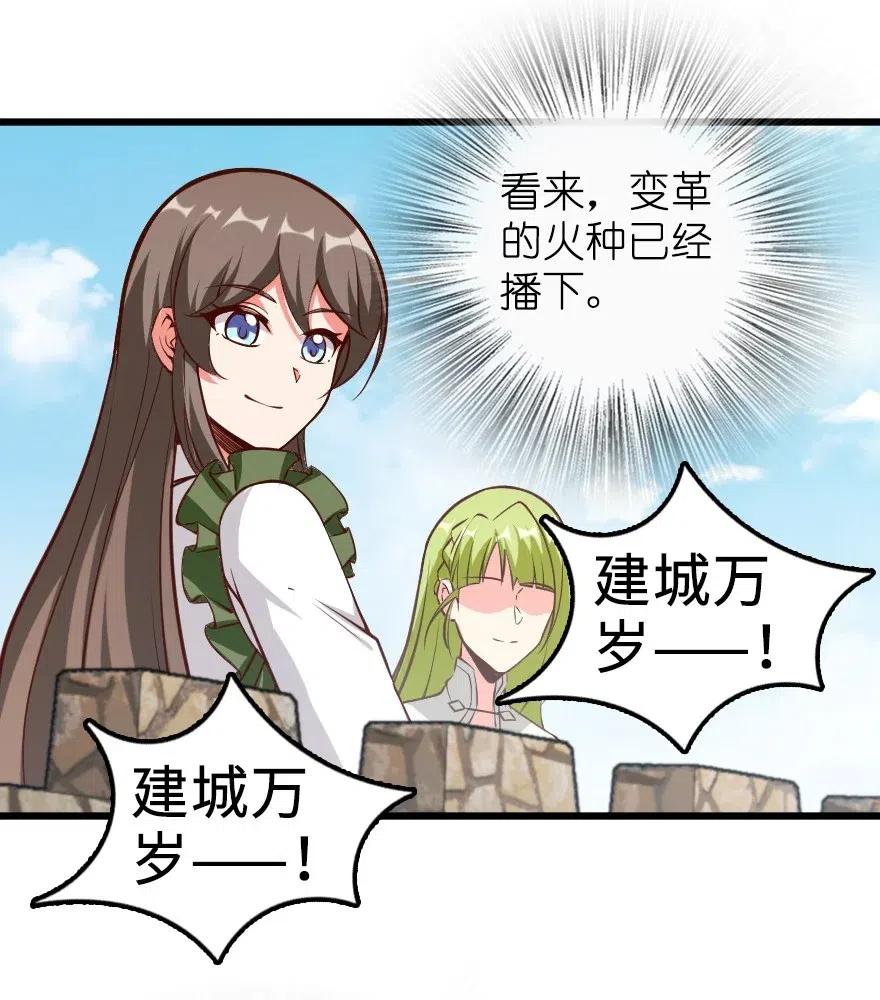 放开那个女巫 284 星星之火 第21页