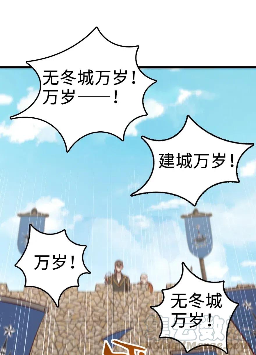 放开那个女巫 284 星星之火 第19页