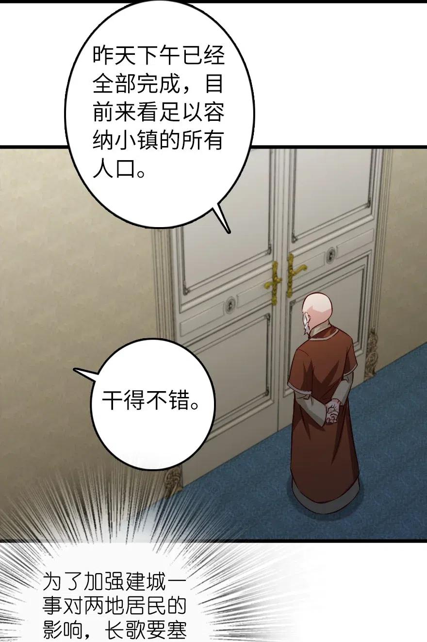 放开那个女巫 284 星星之火 第5页