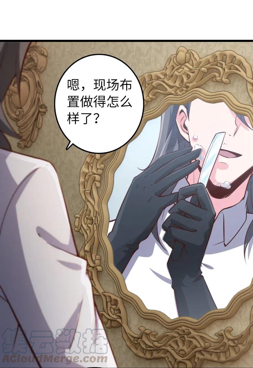 放开那个女巫 284 星星之火 第4页