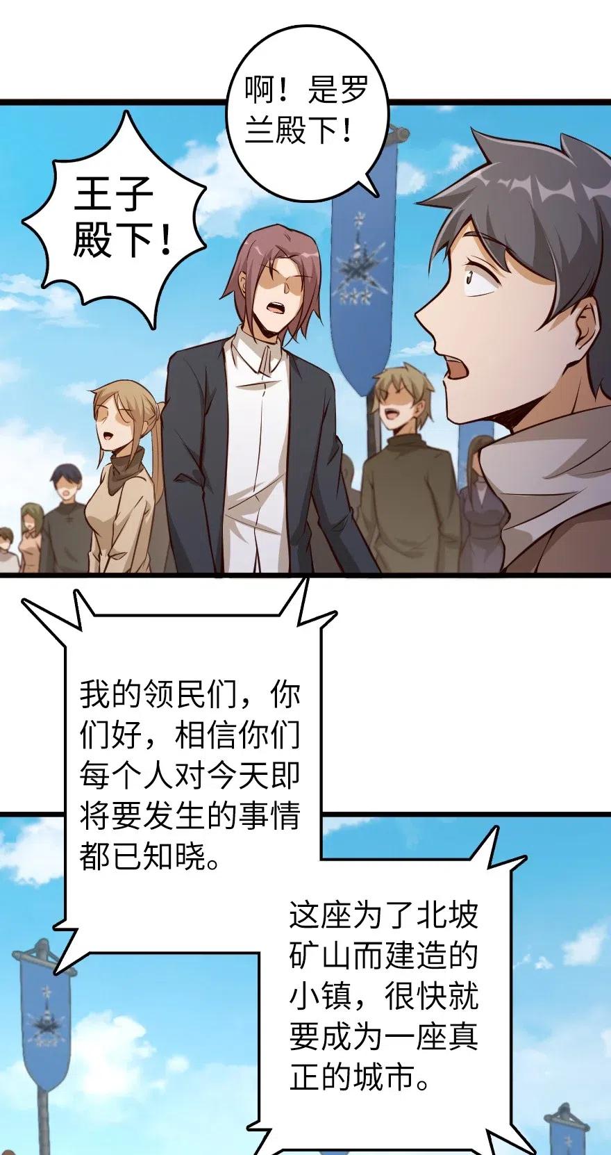 放开那个女巫 284 星星之火 第9页