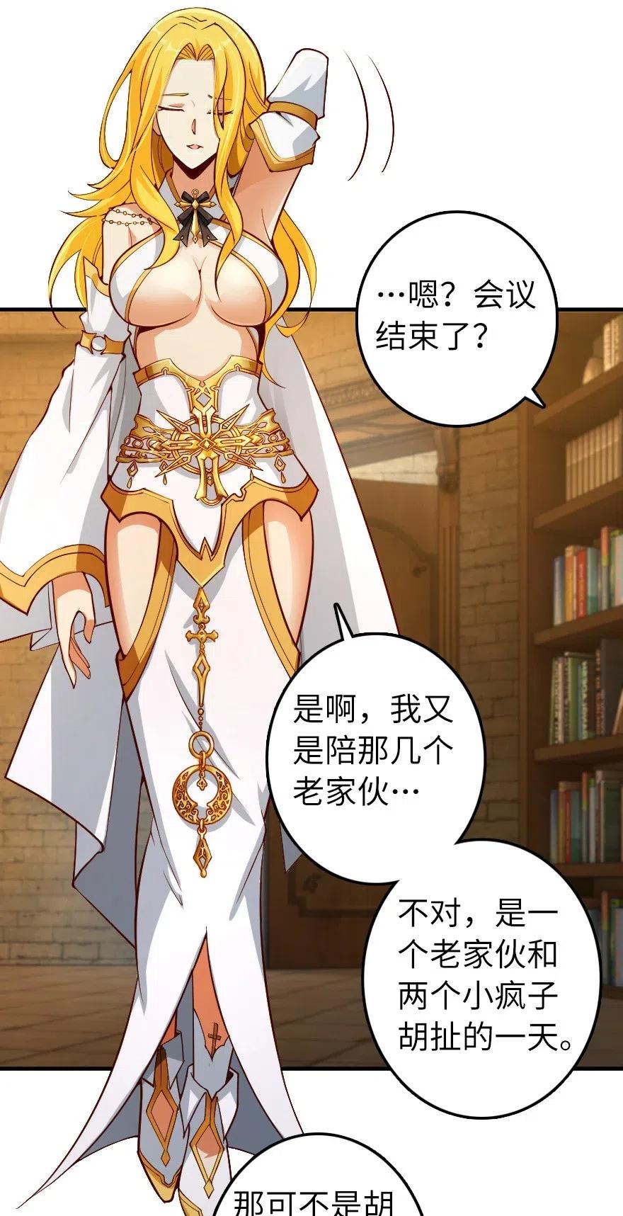 放开那个女巫 284 星星之火 第30页