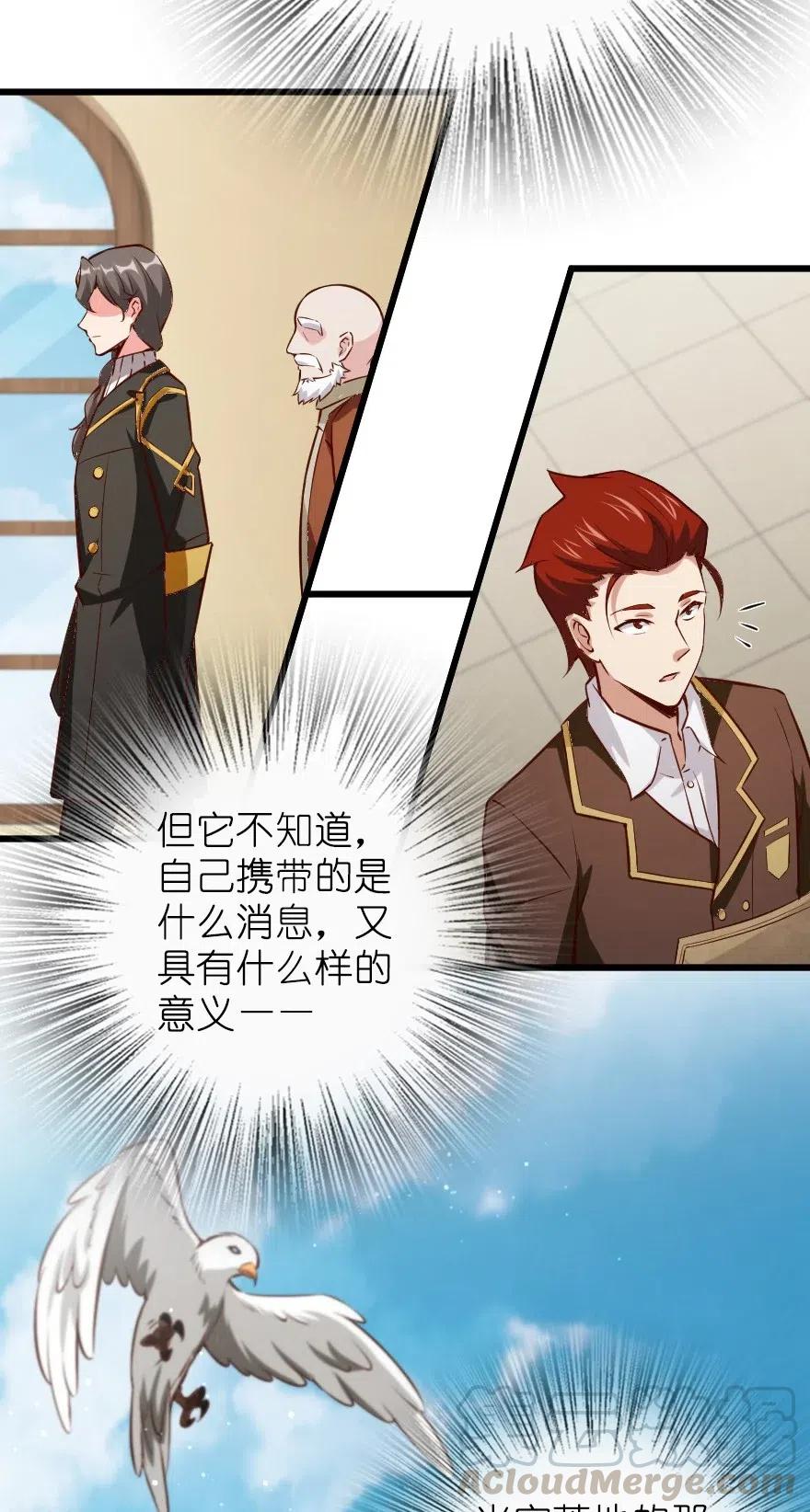 放开那个女巫 284 星星之火 第7页