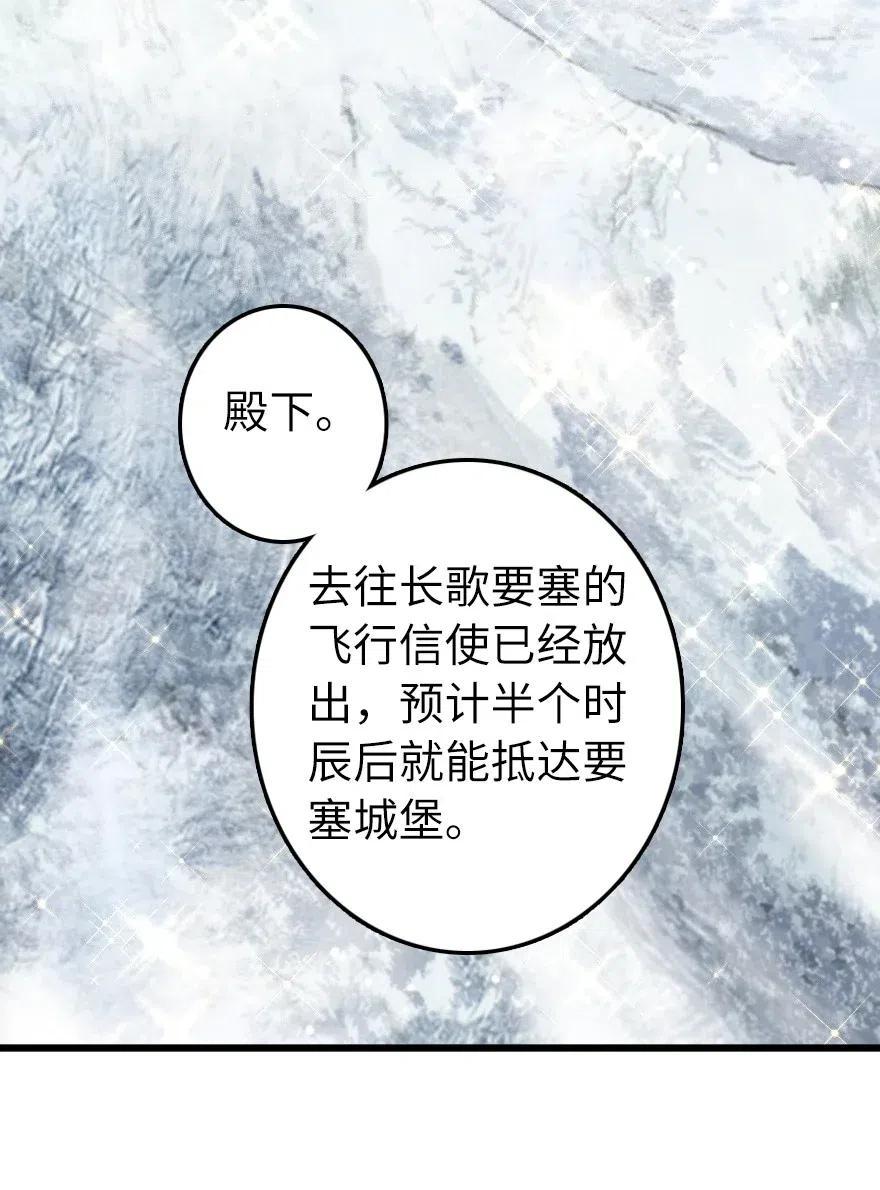 放开那个女巫 284 星星之火 第3页