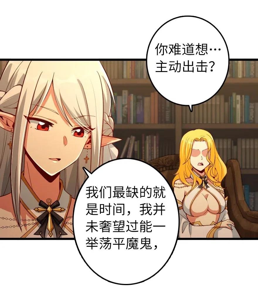 放开那个女巫 284 星星之火 第36页