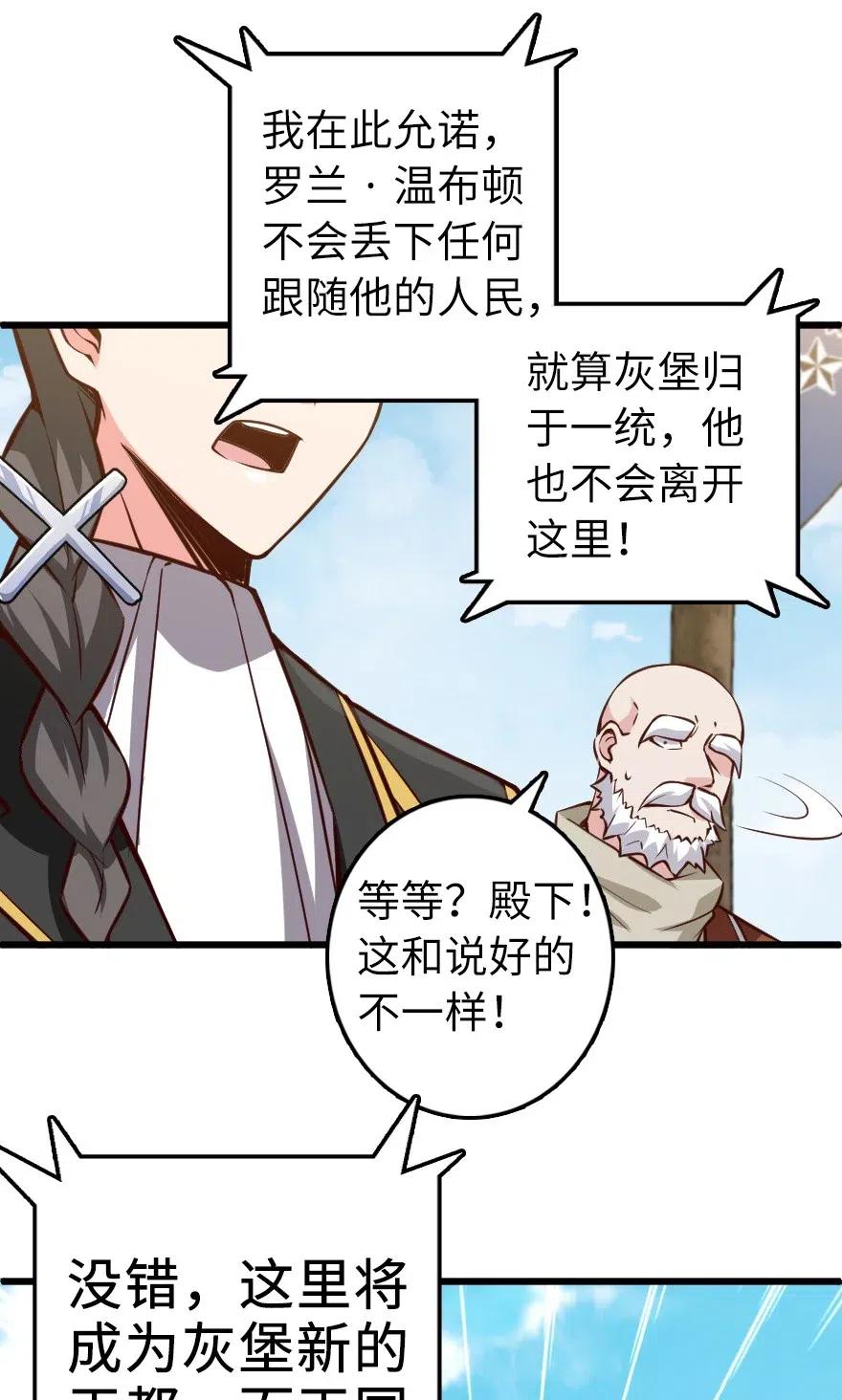 放开那个女巫 284 星星之火 第15页