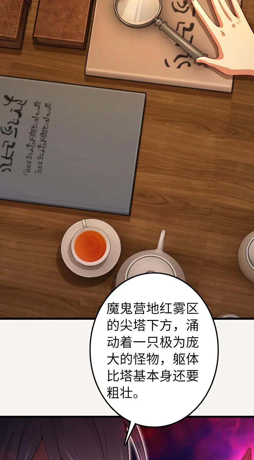 放开那个女巫 284 星星之火 第38页