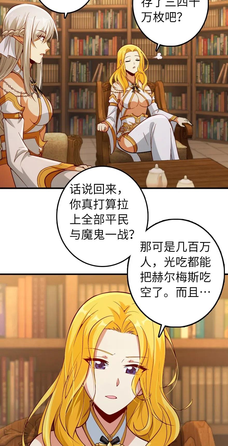 放开那个女巫 284 星星之火 第32页