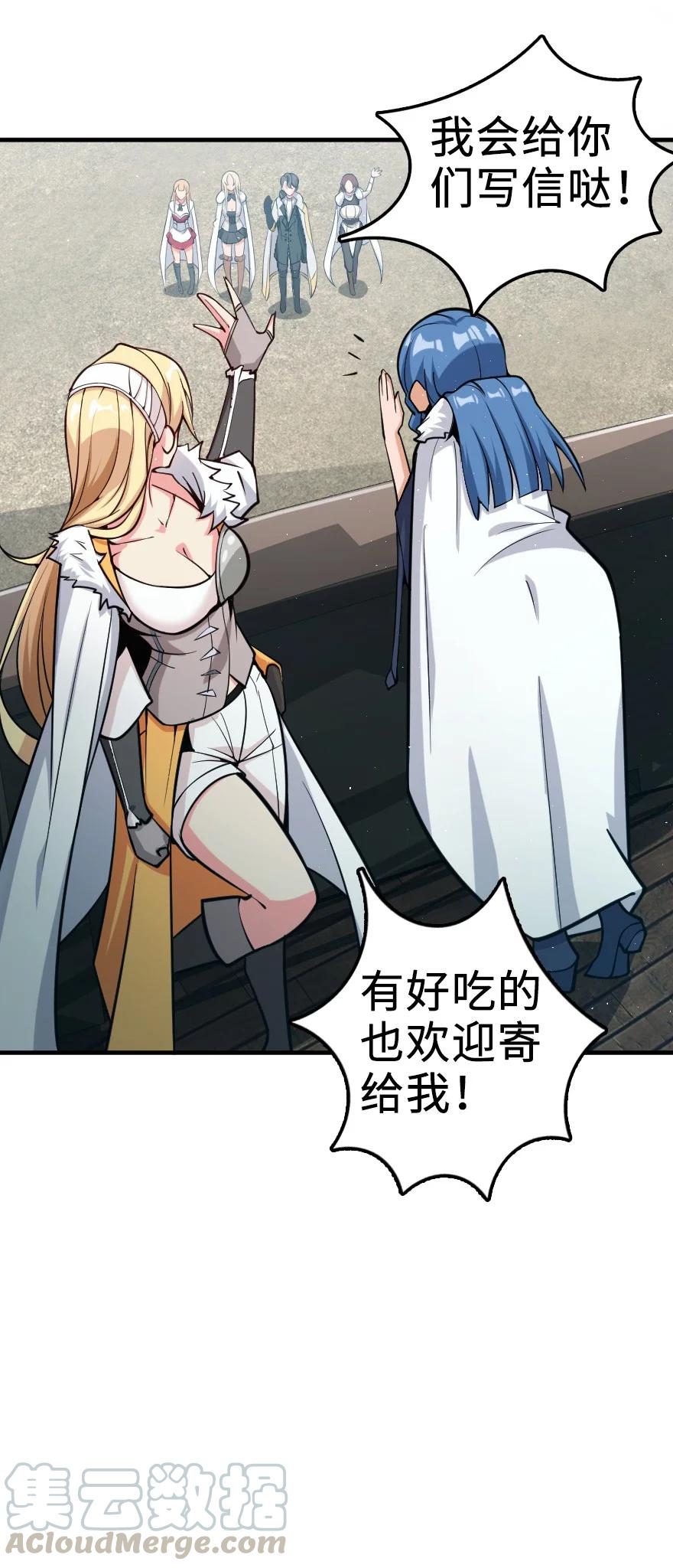 《放开那个女巫》285 神的预示 第49页