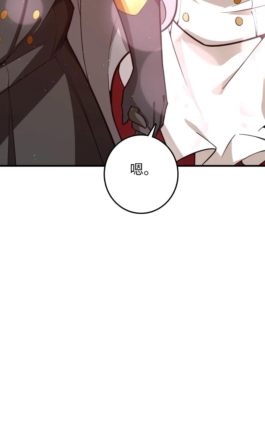 《放开那个女巫》285 神的预示 第56页