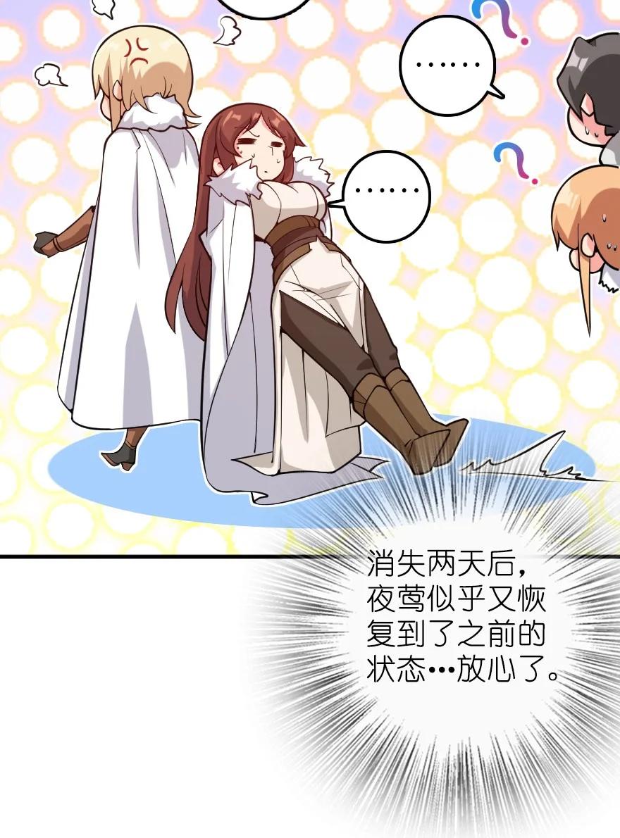 《放开那个女巫》285 神的预示 第54页