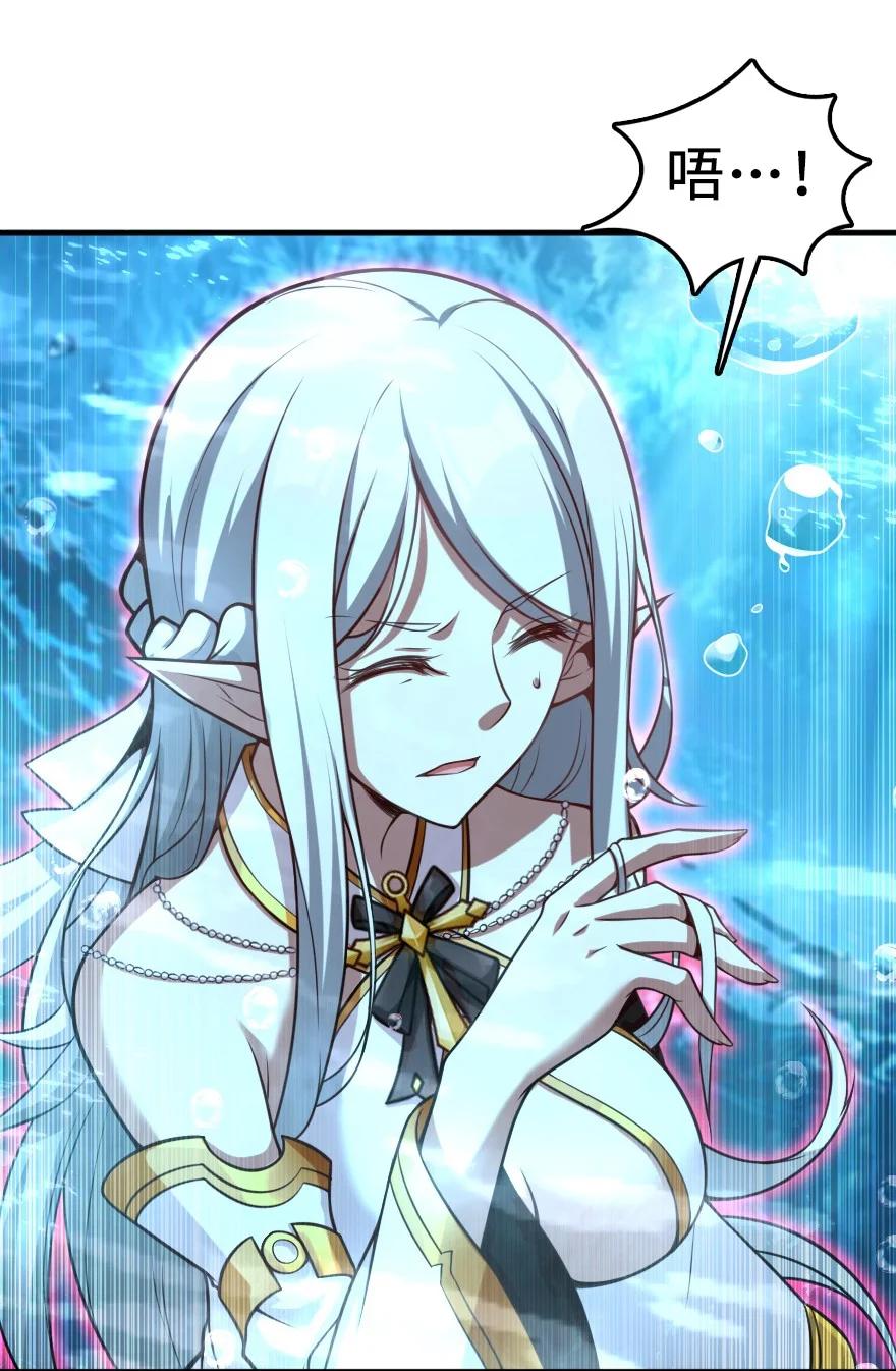 《放开那个女巫》285 神的预示 第30页