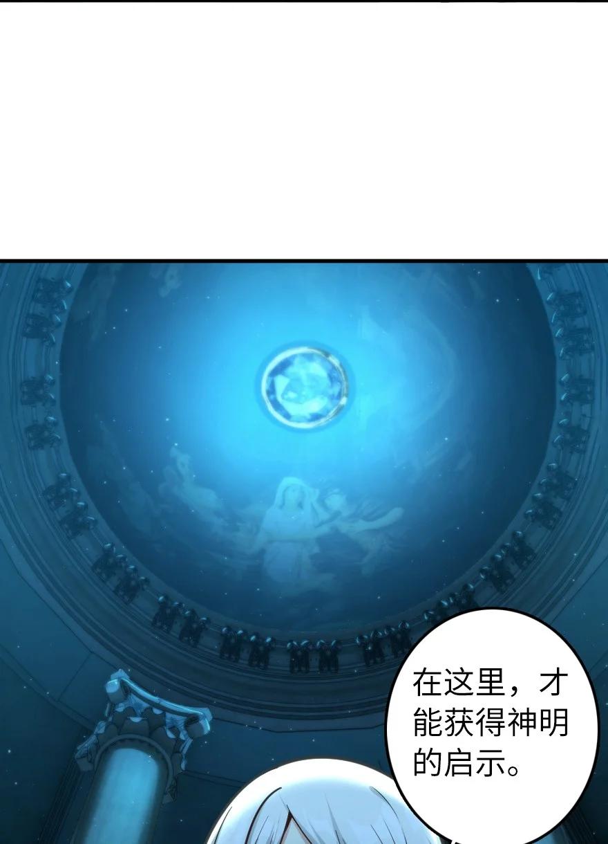 《放开那个女巫》285 神的预示 第8页