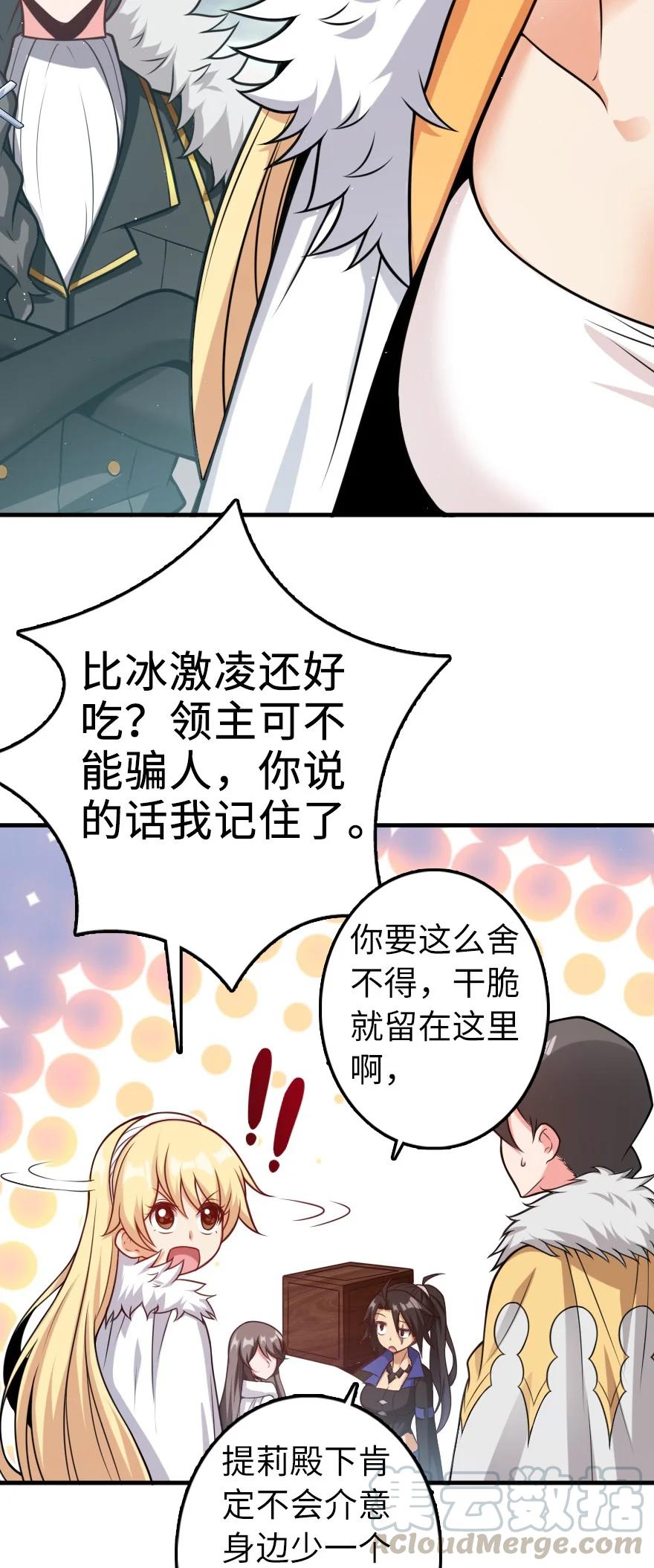 《放开那个女巫》285 神的预示 第43页