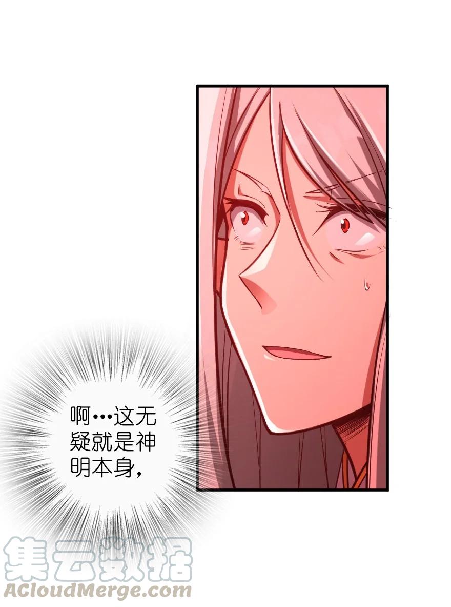《放开那个女巫》285 神的预示 第13页