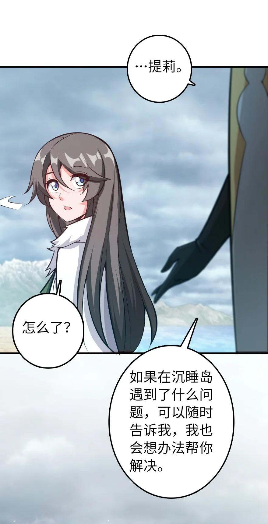 《放开那个女巫》285 神的预示 第45页