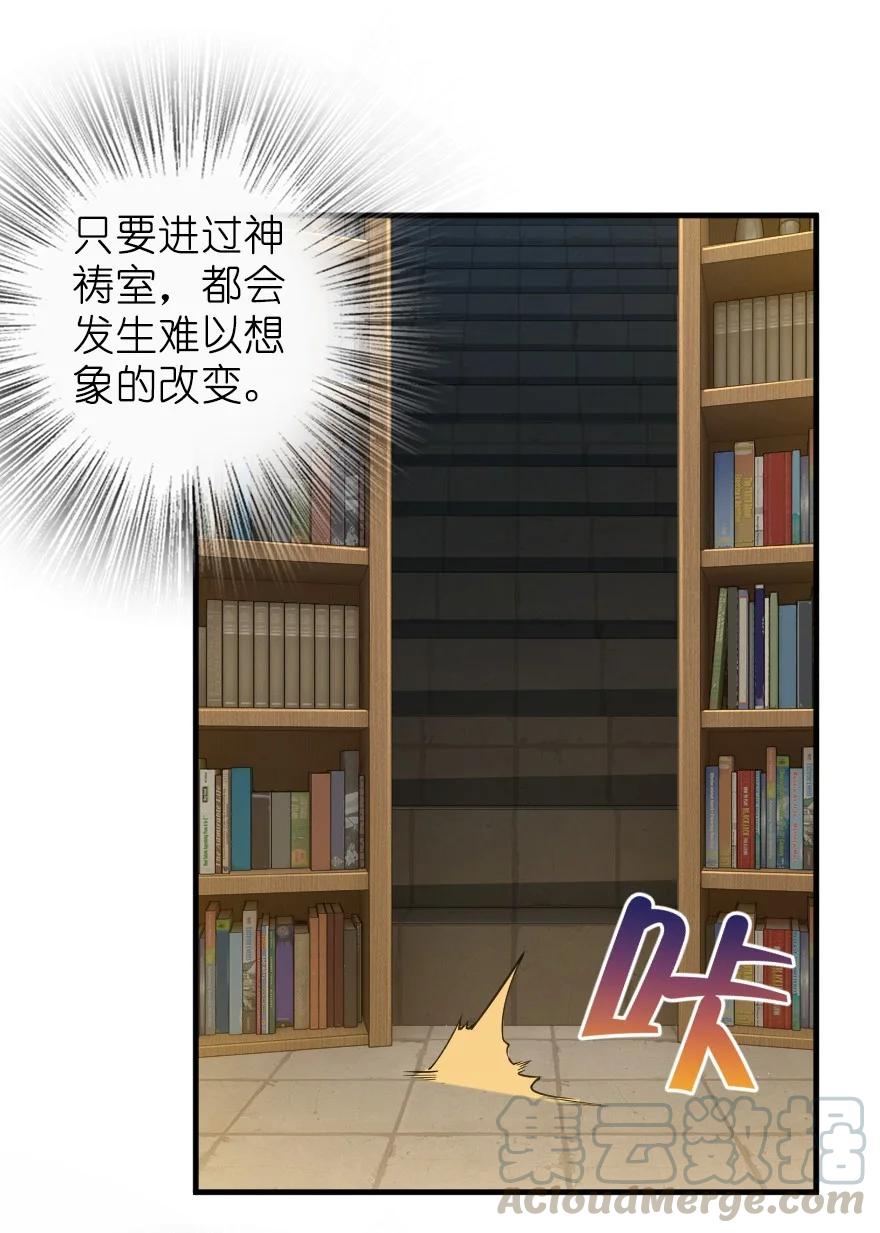 《放开那个女巫》285 神的预示 第4页