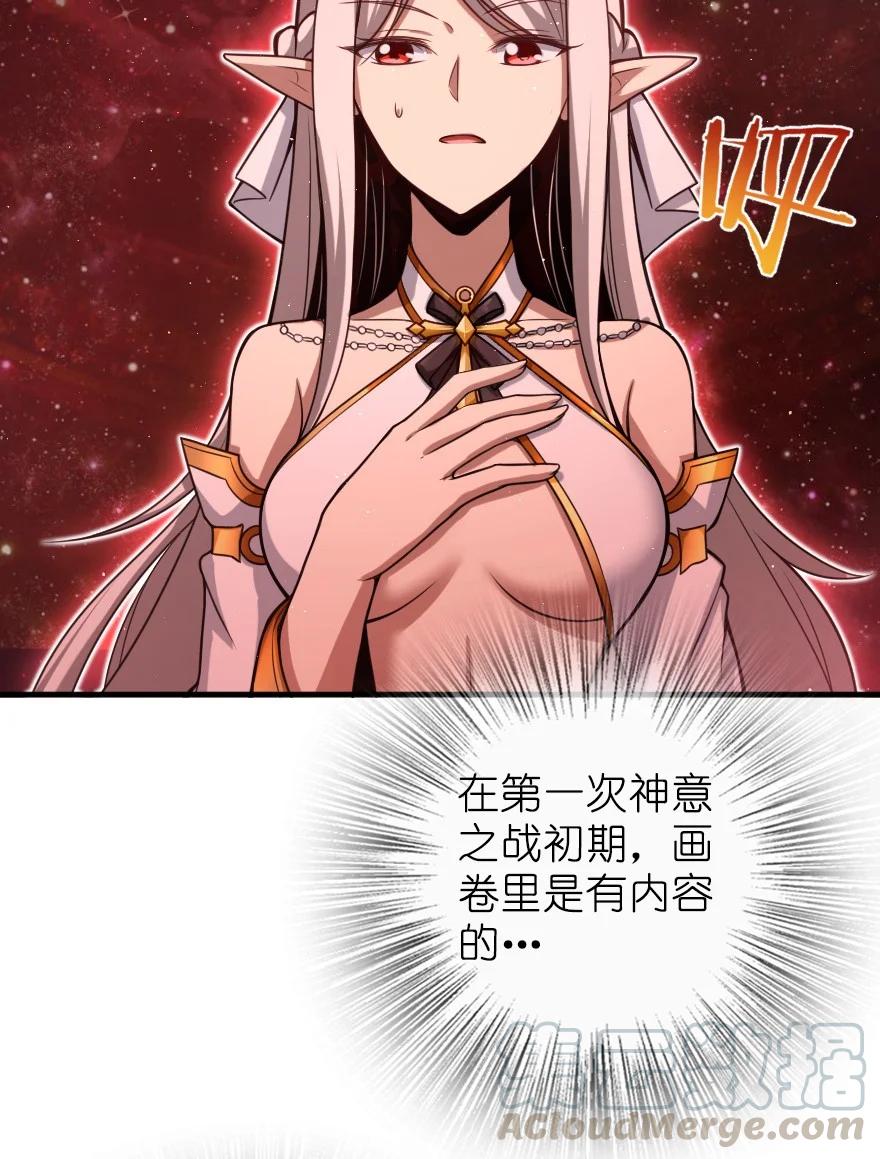 《放开那个女巫》285 神的预示 第34页