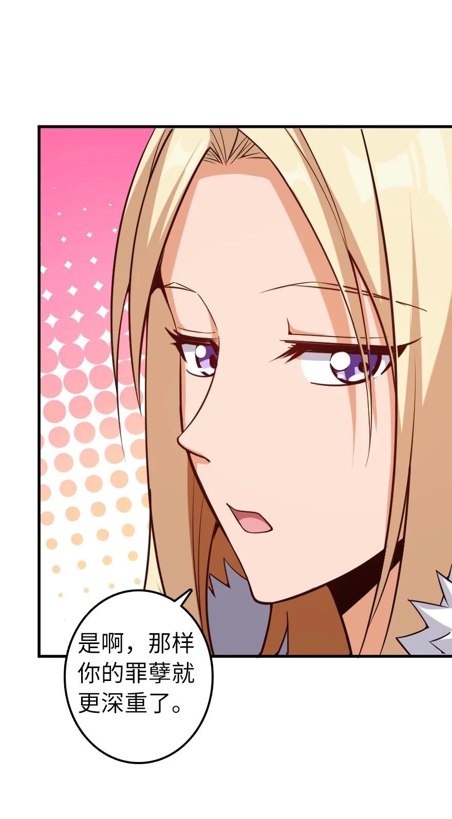 《放开那个女巫》285 神的预示 第51页