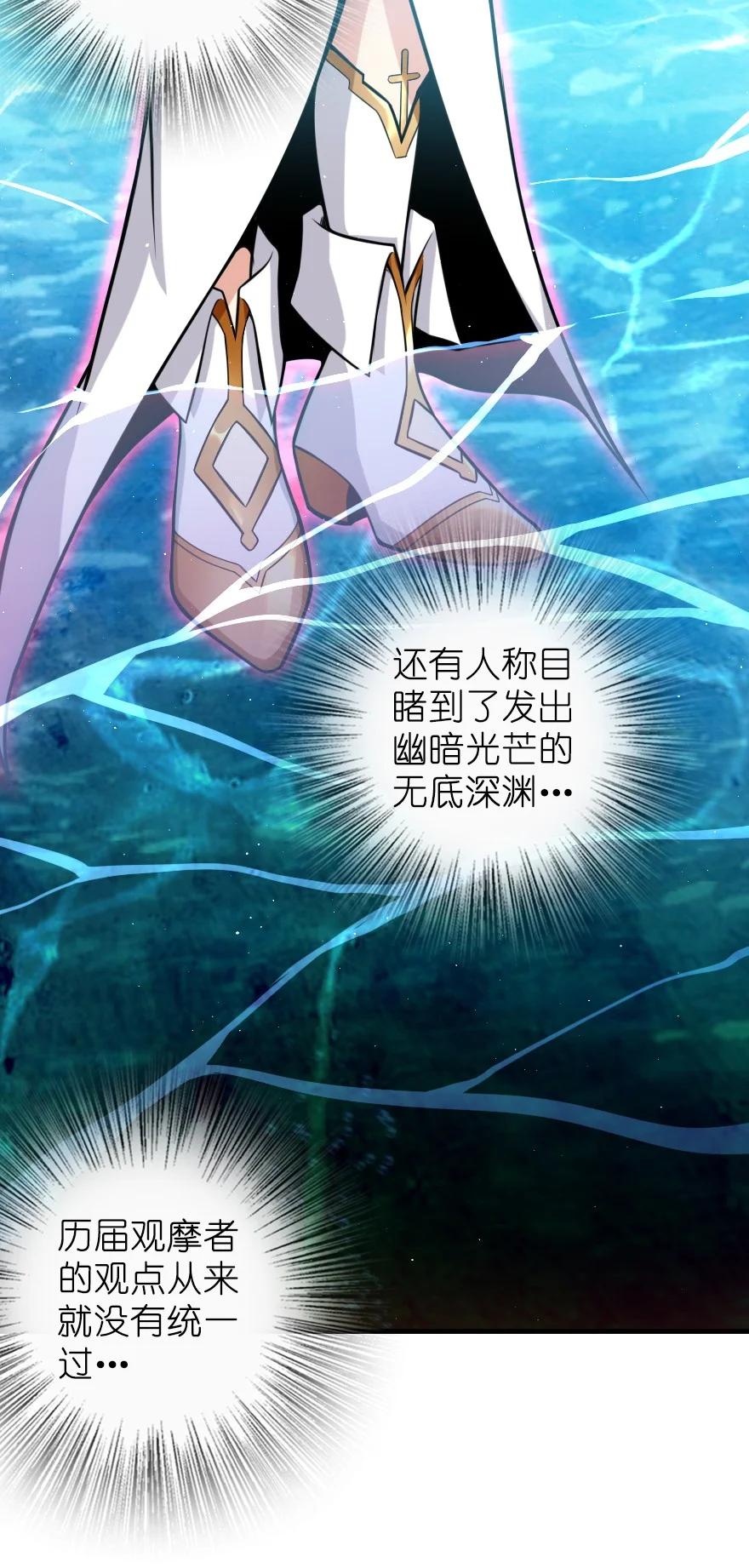 《放开那个女巫》285 神的预示 第29页