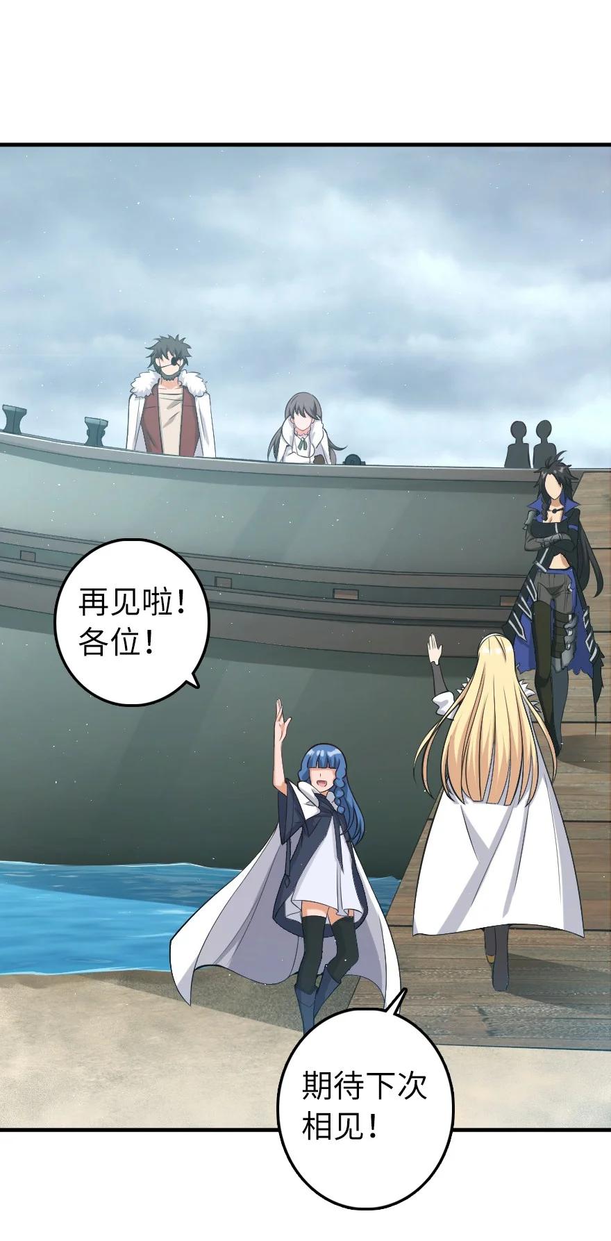《放开那个女巫》285 神的预示 第48页