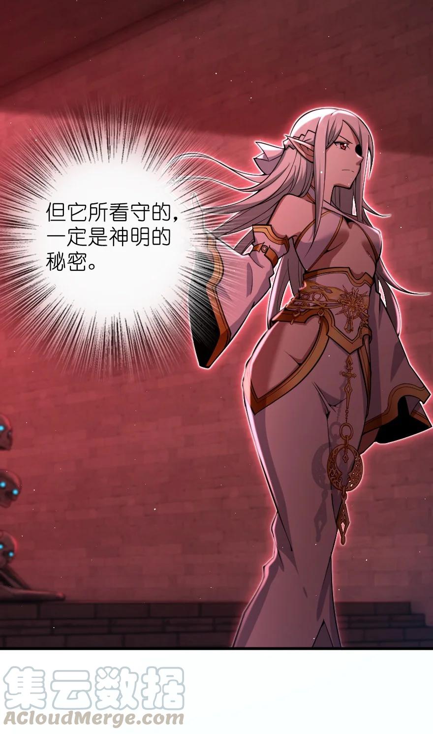 《放开那个女巫》285 神的预示 第25页