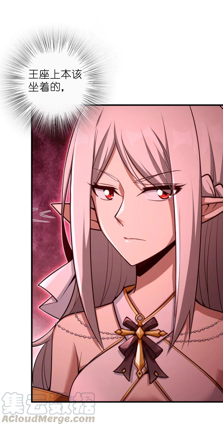 《放开那个女巫》285 神的预示 第22页