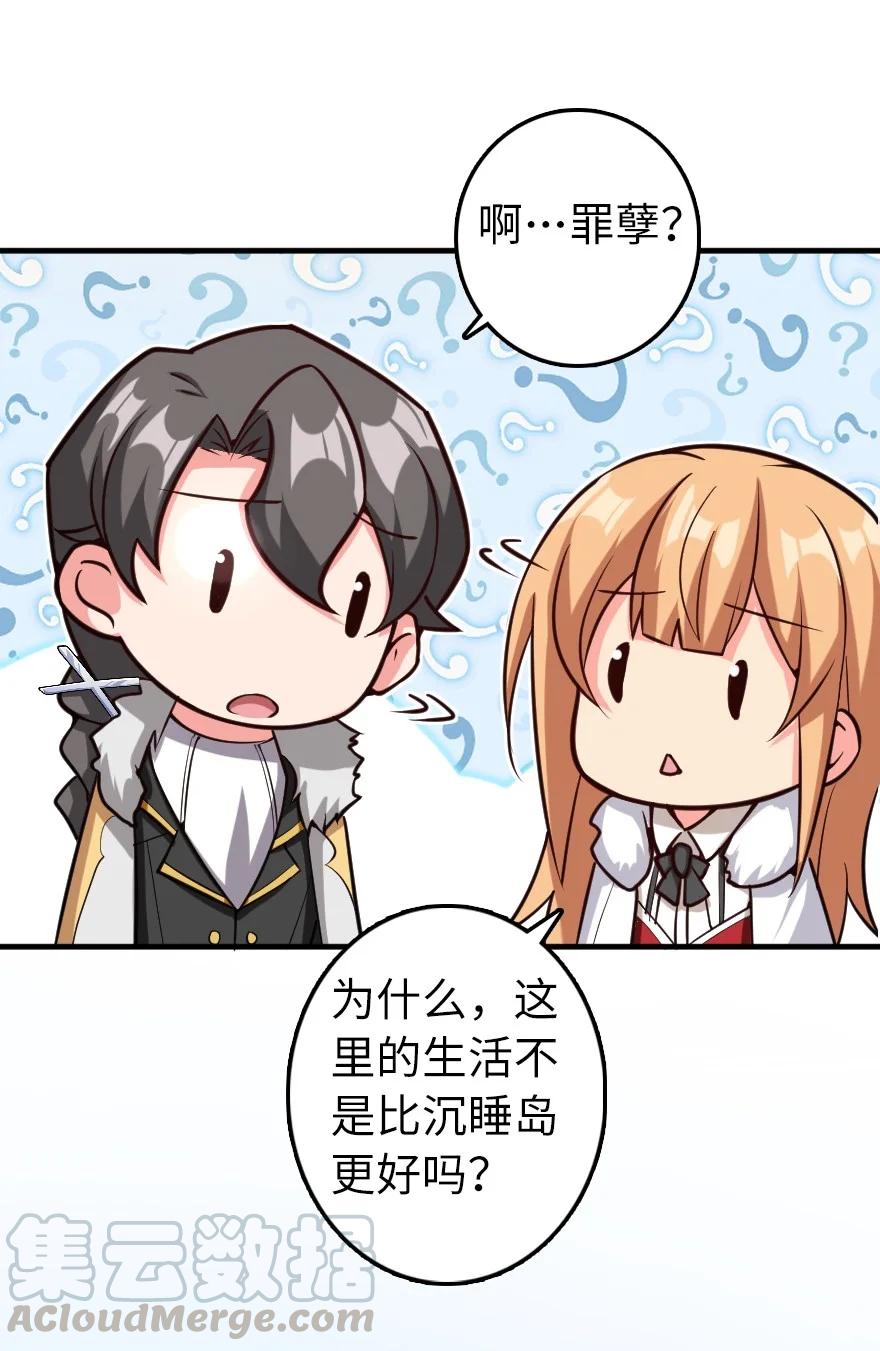 《放开那个女巫》285 神的预示 第52页